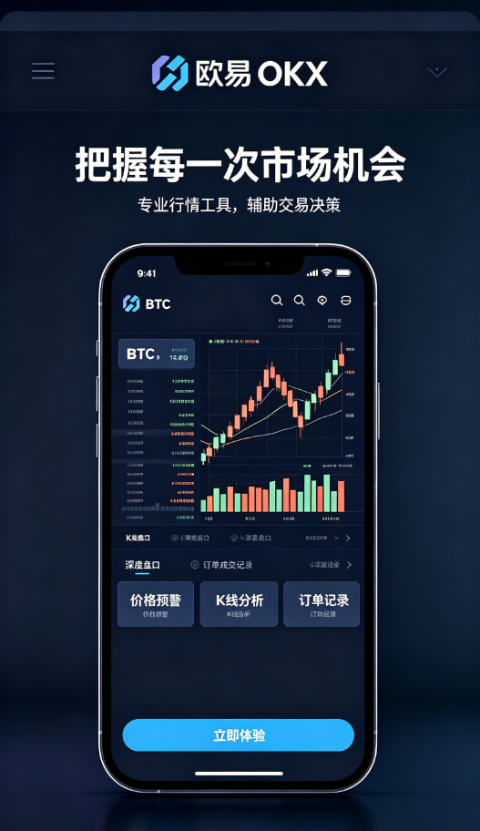 下载欧交易所最新app移动端交易体验